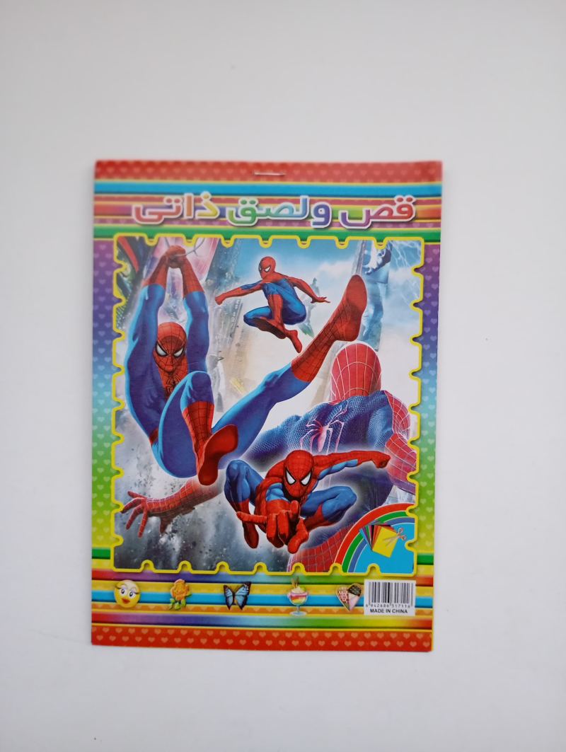 SpiderMan ... قص ولصق وسط