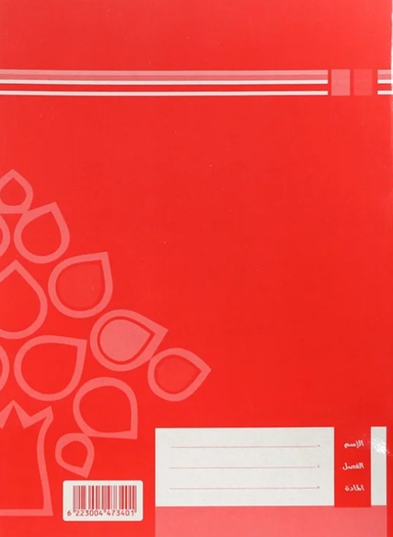 كشكول كبير A4
